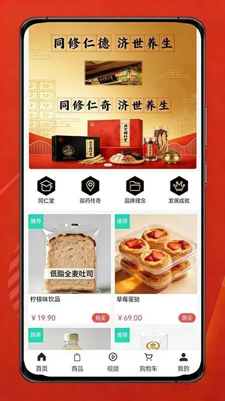 添福堂(健康购物软件) 添福堂(健康购物软件)