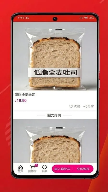 添福堂(健康购物软件) 添福堂(健康购物软件)