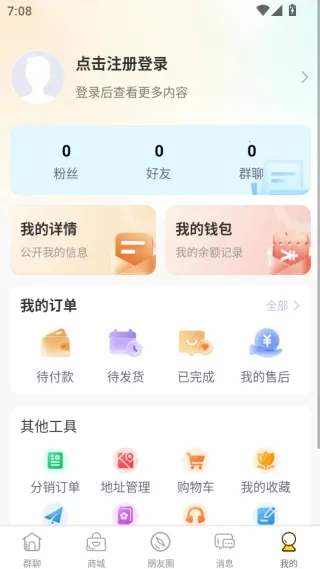 群引力2026官方最新版本 群引力2026官方最新版本