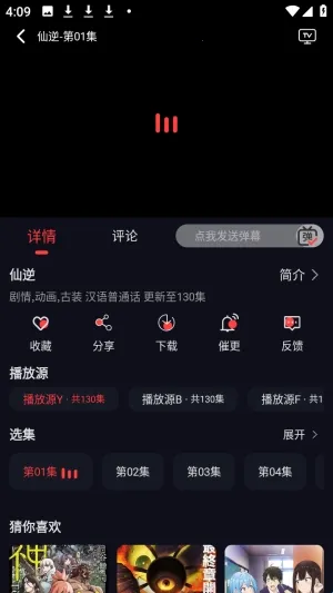豹影视2026官方正版 豹影视2026官方正版