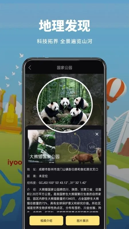 ɽˮ���ǵ�ͼ2026���°汾