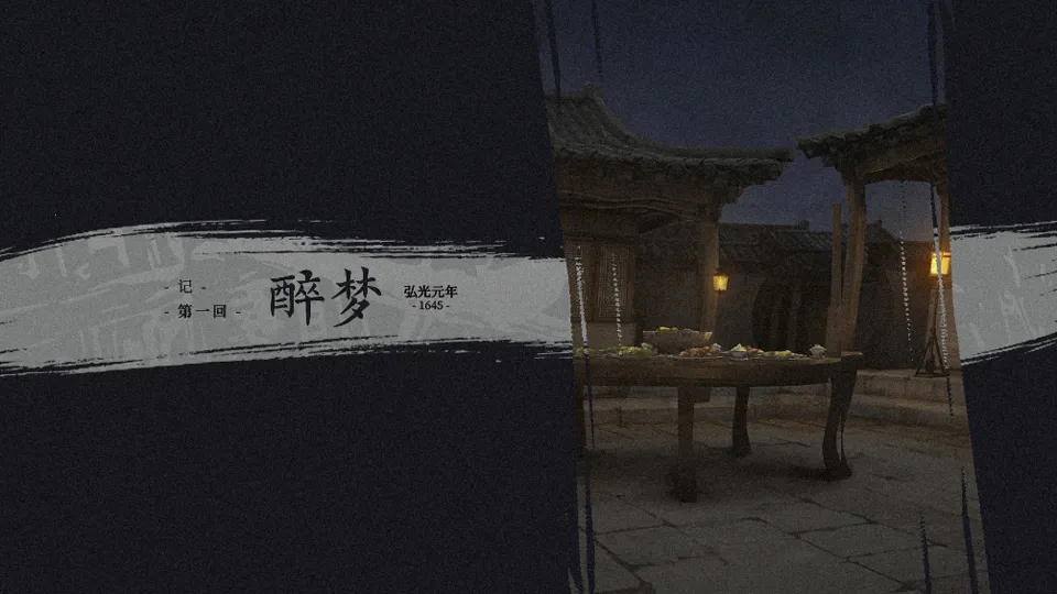 哀鸿:城破十日记(明末生存游戏) 哀鸿:城破十日记(明末生存游戏)