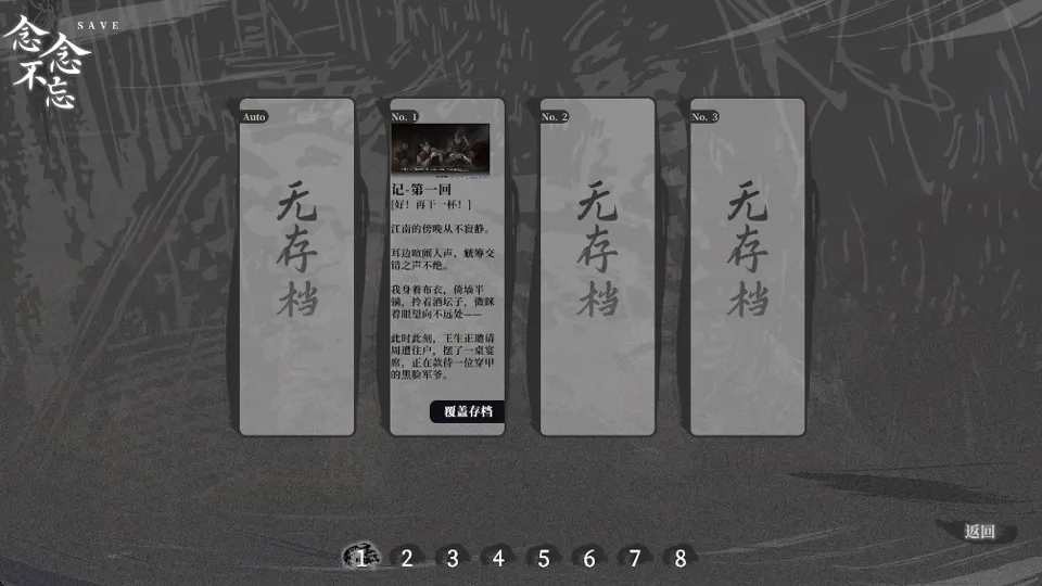 哀鸿:城破十日记(明末生存游戏) 哀鸿:城破十日记(明末生存游戏)