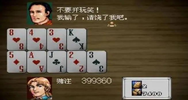 大航海时代2(航海冒险游戏) 大航海时代2(航海冒险游戏)