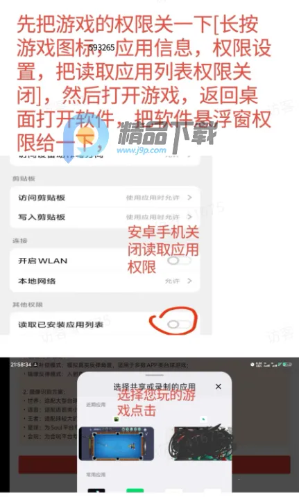黑8辅助模块 黑8辅助模块