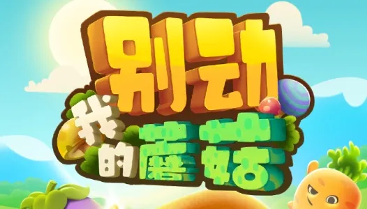 ���ҵ�Ģ��(����������Ϸ)