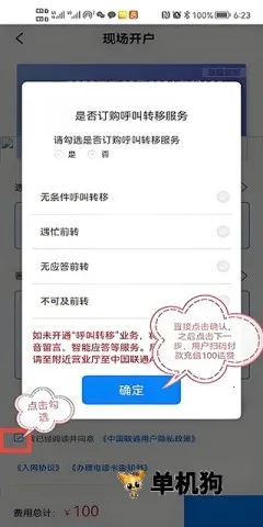 ��ͨ����2026�ٷ����°汾