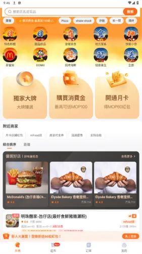 mFood2026�ٷ����°汾