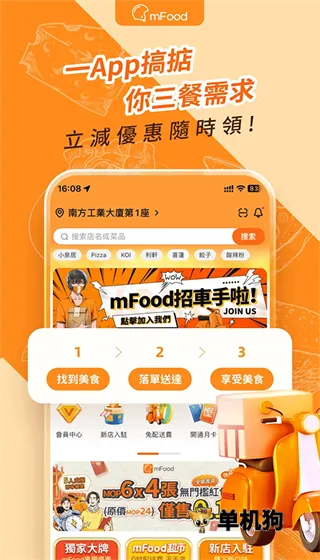 mFood2026�ٷ����°汾