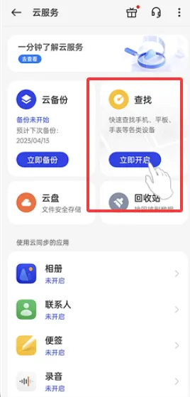 OPPO�����豸��λ(�豸��λ��������)