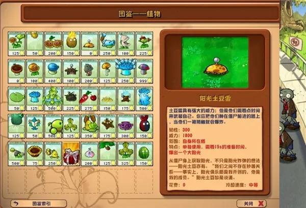 pvzzjֲ���ս��ʬ������(��ʬֲ��������Ϸ)
