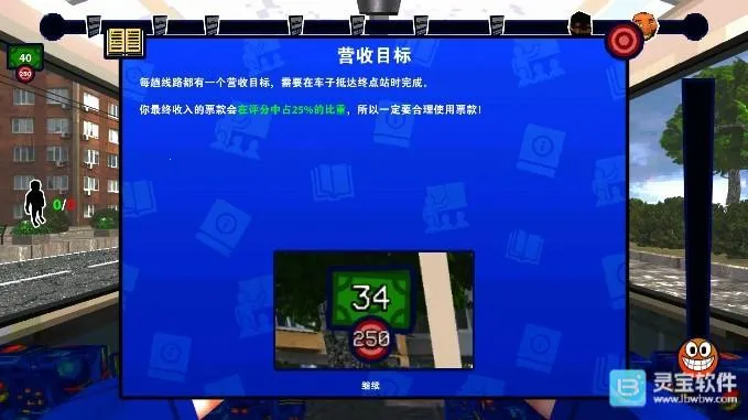 检票员模拟器2026最新版本 检票员模拟器2026最新版本