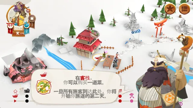 东海道2026最新版本 东海道2026最新版本