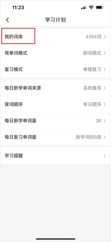 疯狂背单词2026官方最新版本 疯狂背单词2026官方最新版本