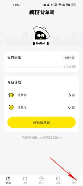 疯狂背单词2026官方最新版本 疯狂背单词2026官方最新版本