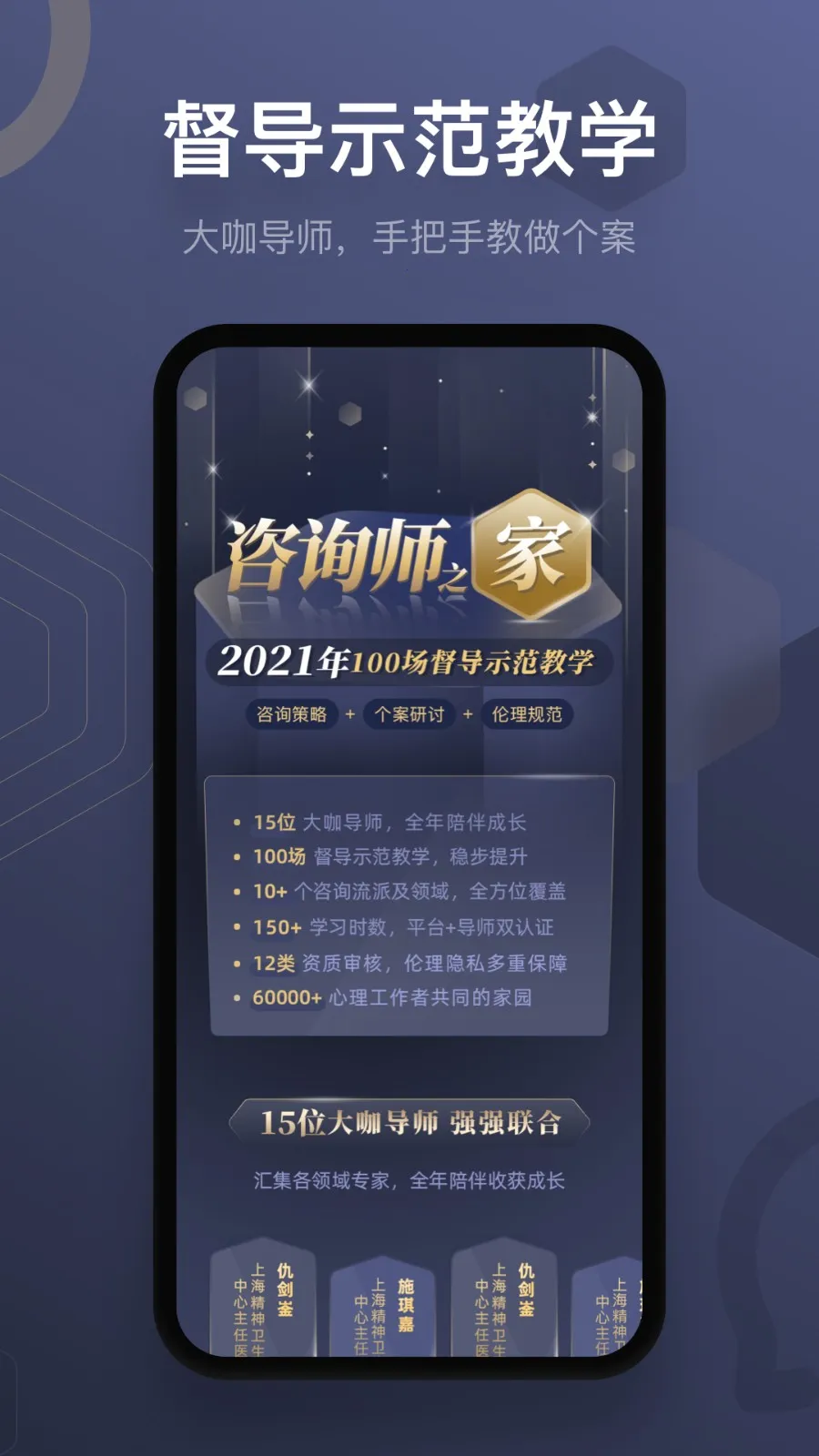 咨询师之家(心理咨询平台) 咨询师之家(心理咨询平台)