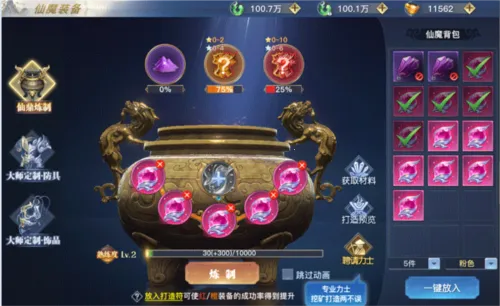 太古封魔录2(仙侠角色扮演游戏) 太古封魔录2(仙侠角色扮演游戏)