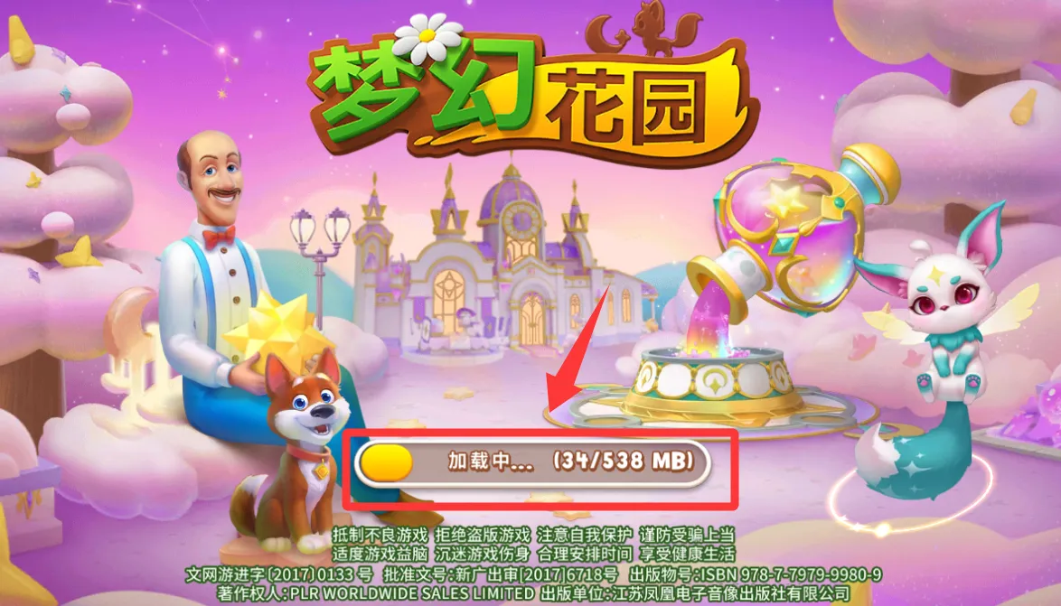 梦幻花园最新手机版 梦幻花园最新手机版