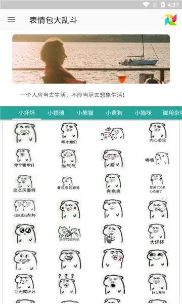 表情包大乱斗最新手机版 表情包大乱斗最新手机版