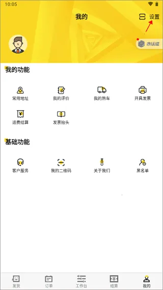 韵达优配(物流找货软件) 韵达优配(物流找货软件)