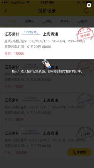 韵达优配(物流找货软件) 韵达优配(物流找货软件)
