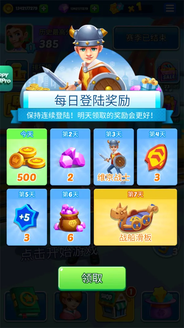 公主铁道酷跑2026最新版本 公主铁道酷跑2026最新版本