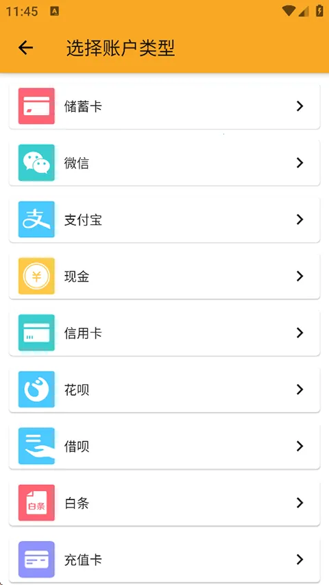 记账呀最新手机版 记账呀最新手机版
