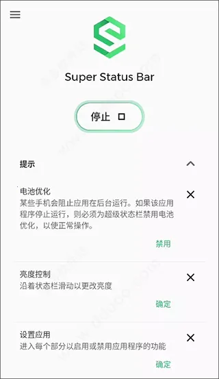Super Status Bar�����ֻ���