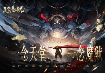 天堂魔狱2026下载安装 天堂魔狱2026下载安装