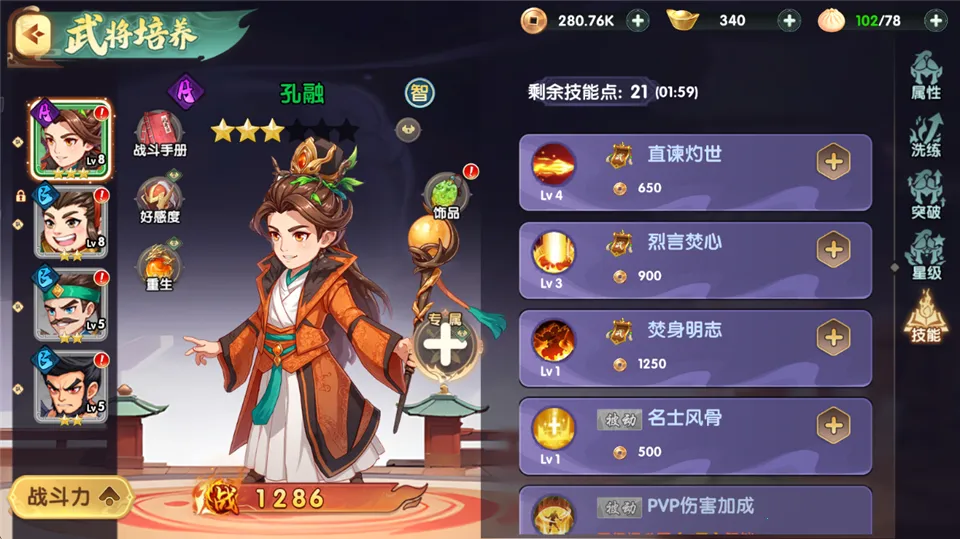 王者圣域(三国策略手游) 王者圣域(三国策略手游)