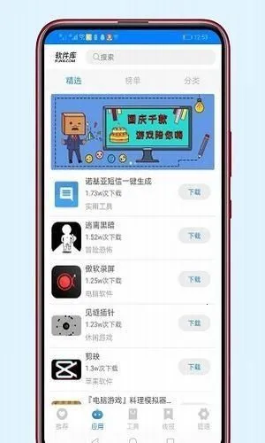千城软件库2026最新版本 千城软件库2026最新版本