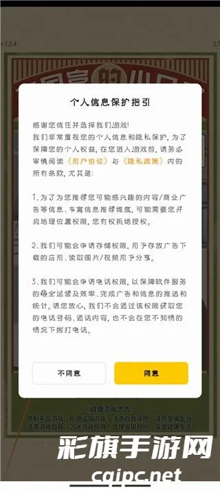 李国富的小日子最新手机版 李国富的小日子最新手机版
