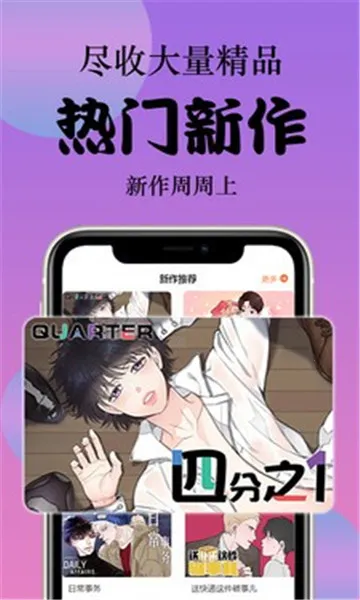 西皮漫2026官方正版 西皮漫2026官方正版