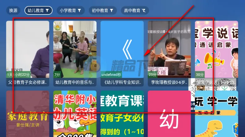 TAO课堂TV版官方正版 TAO课堂TV版官方正版