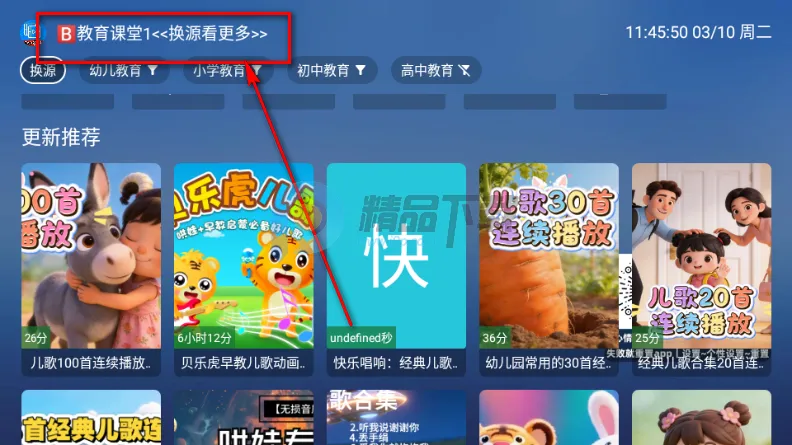 TAO课堂TV版2026官方最新版本 TAO课堂TV版2026官方最新版本