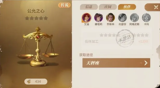 新庄园时代(庄园经营手游) 新庄园时代(庄园经营手游)