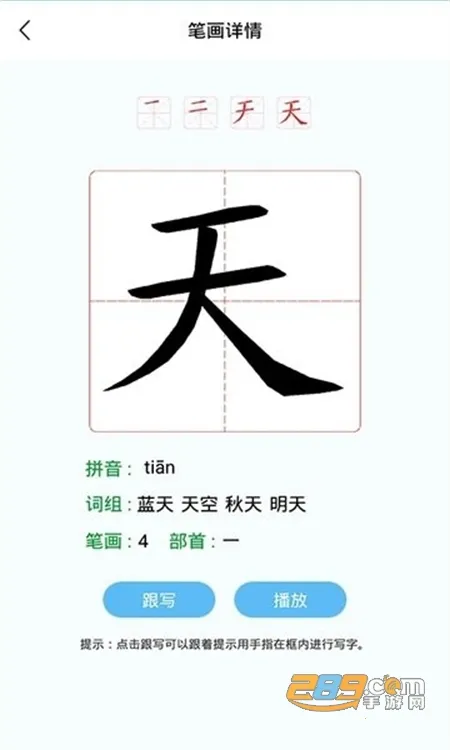 幼儿认字2026官方正版 幼儿认字2026官方正版