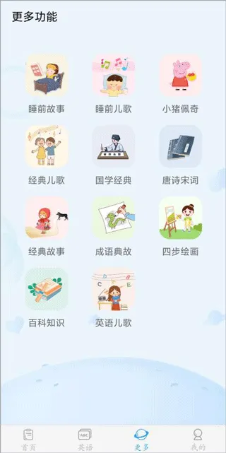 幼儿认字2026官方正版 幼儿认字2026官方正版