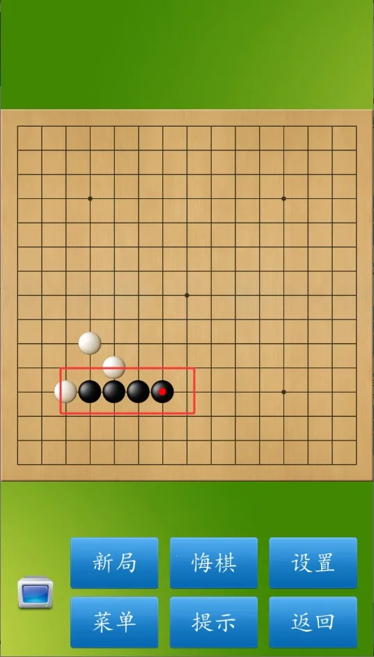 五子棋大师(五子棋游戏) 五子棋大师(五子棋游戏)