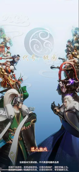 星际争霸2(三国自走棋游戏) 星际争霸2(三国自走棋游戏)