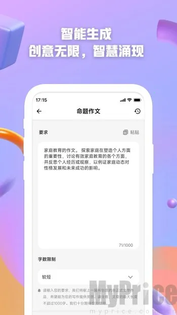 AI创作2026官方正版 AI创作2026官方正版
