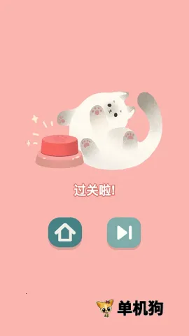 猫猫收纳大师最新手机版 猫猫收纳大师最新手机版
