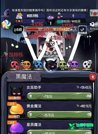 女巫来了2026下载安装 女巫来了2026下载安装