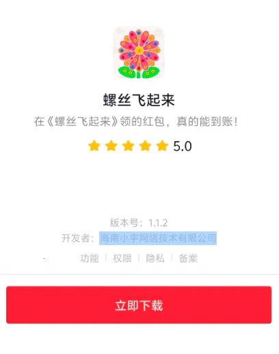 螺丝飞起来2026官方正版 螺丝飞起来2026官方正版