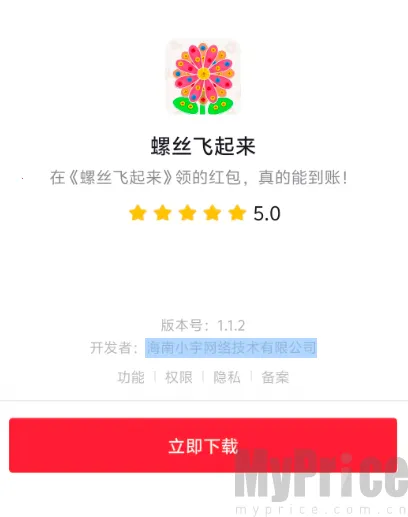 螺丝飞起来2026官方正版 螺丝飞起来2026官方正版