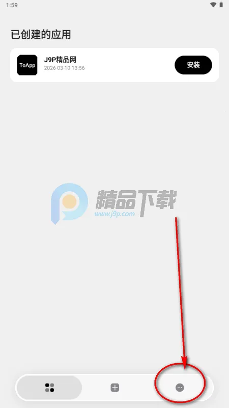 ToApp网页转应用工具 ToApp网页转应用工具