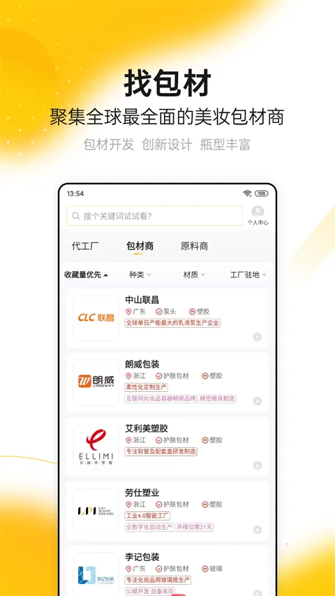 CiE美妆创新展2026官方最新版本 CiE美妆创新展2026官方最新版本
