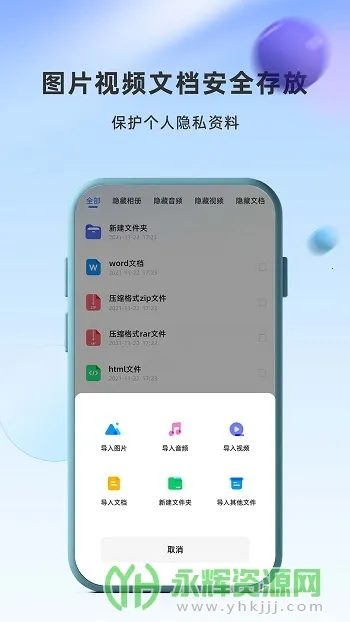应用隐藏卫士2026官方最新版本 应用隐藏卫士2026官方最新版本