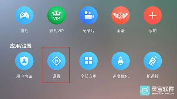 全聚合TV(智能电视播放软件) 全聚合TV(智能电视播放软件)