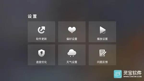 全聚合TV(智能电视播放软件) 全聚合TV(智能电视播放软件)